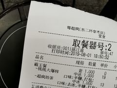 账单-莓超疯