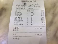 账单-天福苑(崇宁路店)