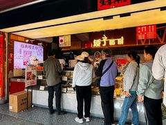 -矮子馅饼(大成路店)