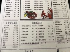 菜单-聚汇三少·龙虾·中餐厅(莫邪路新天地店)