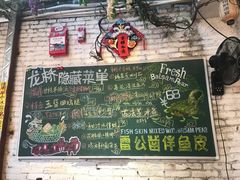 -龙桥私厨·姜花菊花过桥鱼·顺德菜(容桂店)