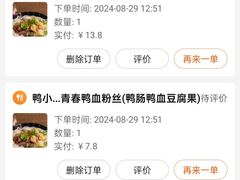 -鸭小妹鸭血粉丝(老门东店)