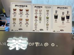 -茶月山·潮汕工夫茶饮(乐峰广场店)