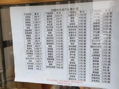 -功德林素菜饭庄(前门店)