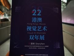-深圳市当代艺术与城市规划馆