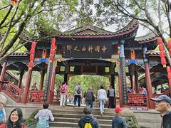 -丰都鬼城名山景区