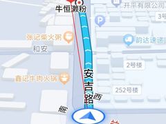 -牛恒濑粉