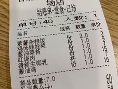 -老乡鸡(家天下生活广场店)