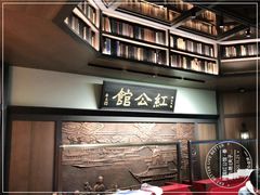-民国红公馆·秦淮八艳(夫子庙店)