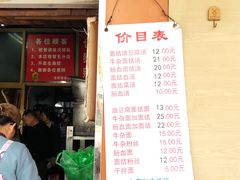 -仓桥面结店