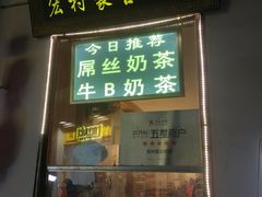 门面-传统手工面