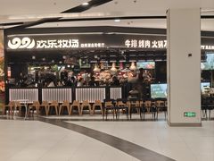 -永旺梦乐城(金银潭店)