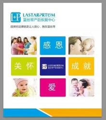 点击看大图 -蓝丝带·催乳·产后恢复中心(未来广场店)