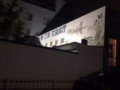 -千滋百味·醉江澜花园餐厅(街道口店)