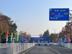 -天目湖山水园