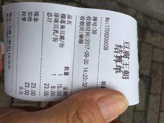 账单-品腐记·豆腐王朝(老门东总店)