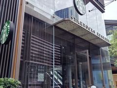 -星巴克臻选(成都太古里店)