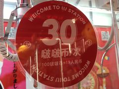 -LLJ夹机占(正佳广场店)