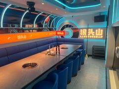 -狼头山火锅 KTV欢唱·烤串(理工大学店)