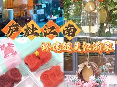-庐灶江南·江南菜·四合院Bistro(东直门雍和宫·原华侨宾馆店)