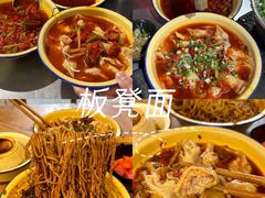 -杨记隆府(重庆总店)