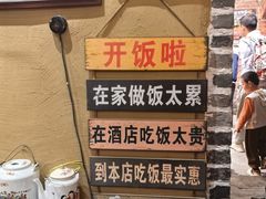 -米庄·原味私房菜(骏壹万邦店)