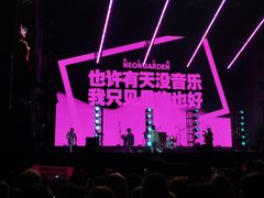 -上海国际音乐村