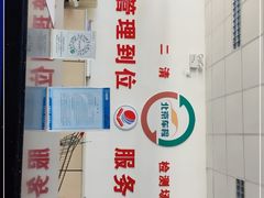 -北京市二清机动车检测场有限公司