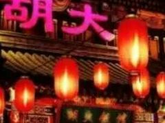-簋街