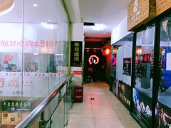 -文立新麻辣烫(合生汇21街区店)