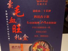 -麻六记(新天地店)