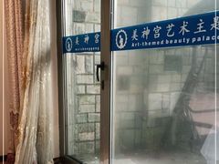 -北京美神宫艺术主题温泉酒店