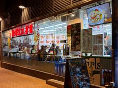 -陈根记大牌档