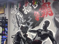 -M.S拳击泰拳馆(大学路店)