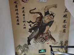 -董家庄水浒烤肉店(芙蓉洲路店)