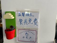 -樱桃创意厨房