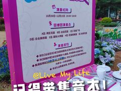 -海心沙亚运公园