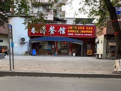 -春涛餐馆(下坝店)