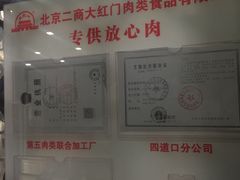 -山丹丹西北菜(金贸大厦店)