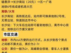 -黄兴南路步行商业街