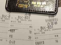 -胖哥俩肉蟹煲(湖滨银泰in77店)