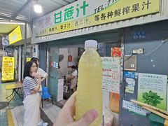 -阿桃甘蔗汁