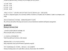-上海浦东嘉里大酒店