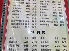 菜单-同发号饭庄(复兴路店)