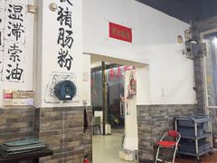 -湛记牛肚螺粥(群贤路店)