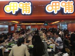 门面-呷哺呷哺(西单大悦城店)