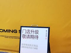 -南京冠生园(太平南路店)