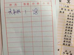 账单-东巴谷野生菌火锅餐厅