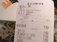 账单-猪啊牛呀羊啊铜盘烤肉(正大广场店)