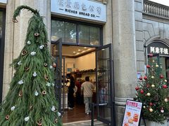 -富贵面包公司(运河店)